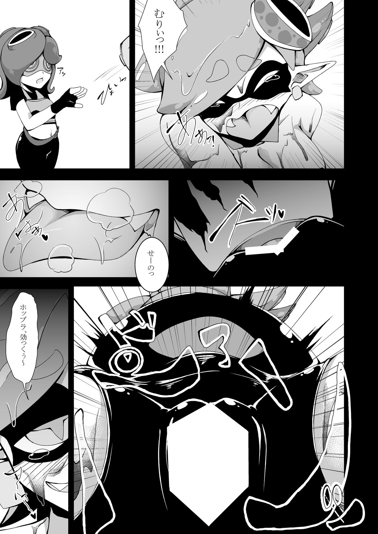 Ikaodori page 12 full