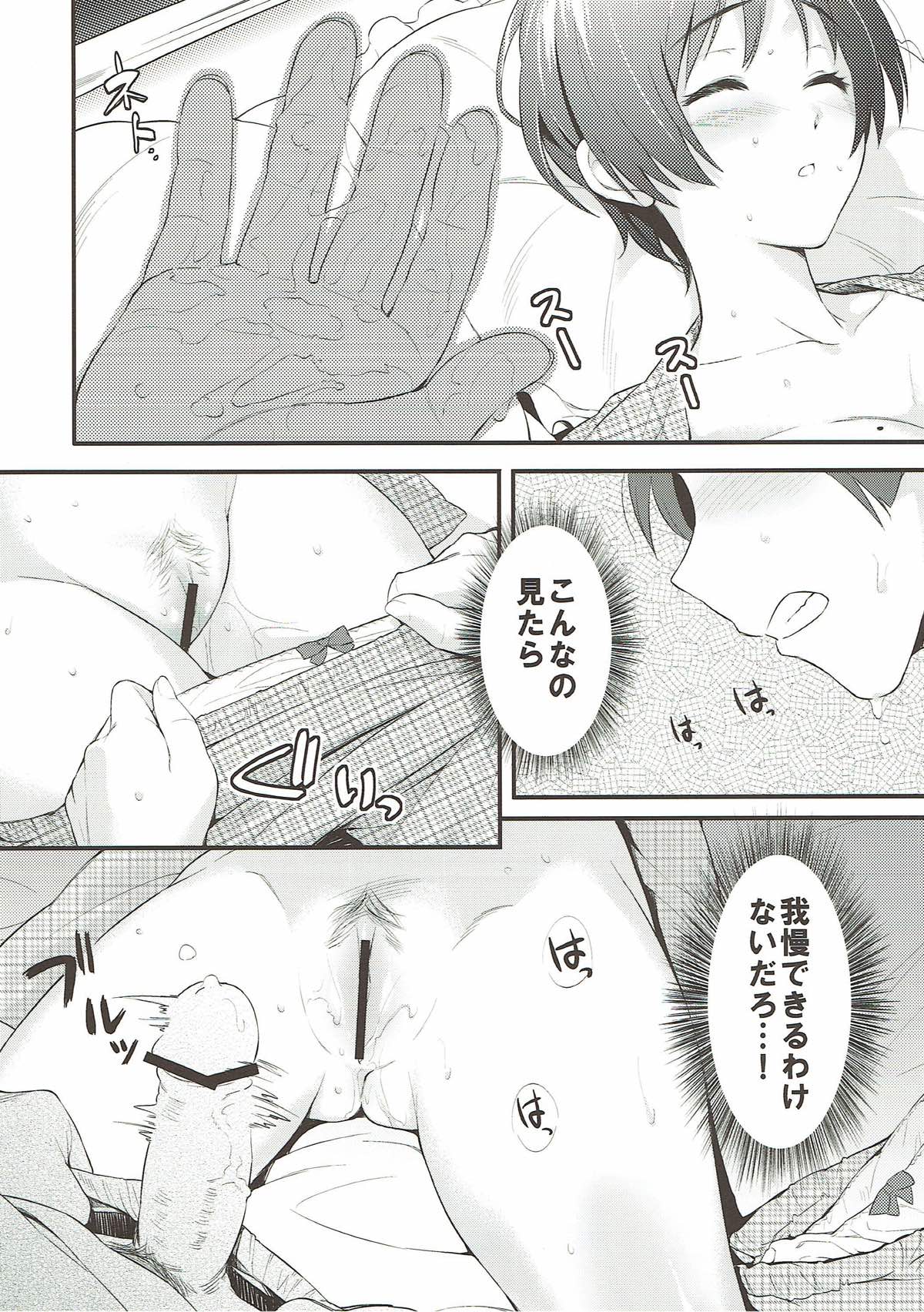 Gassyuku HIRUNEBU page 11 full
