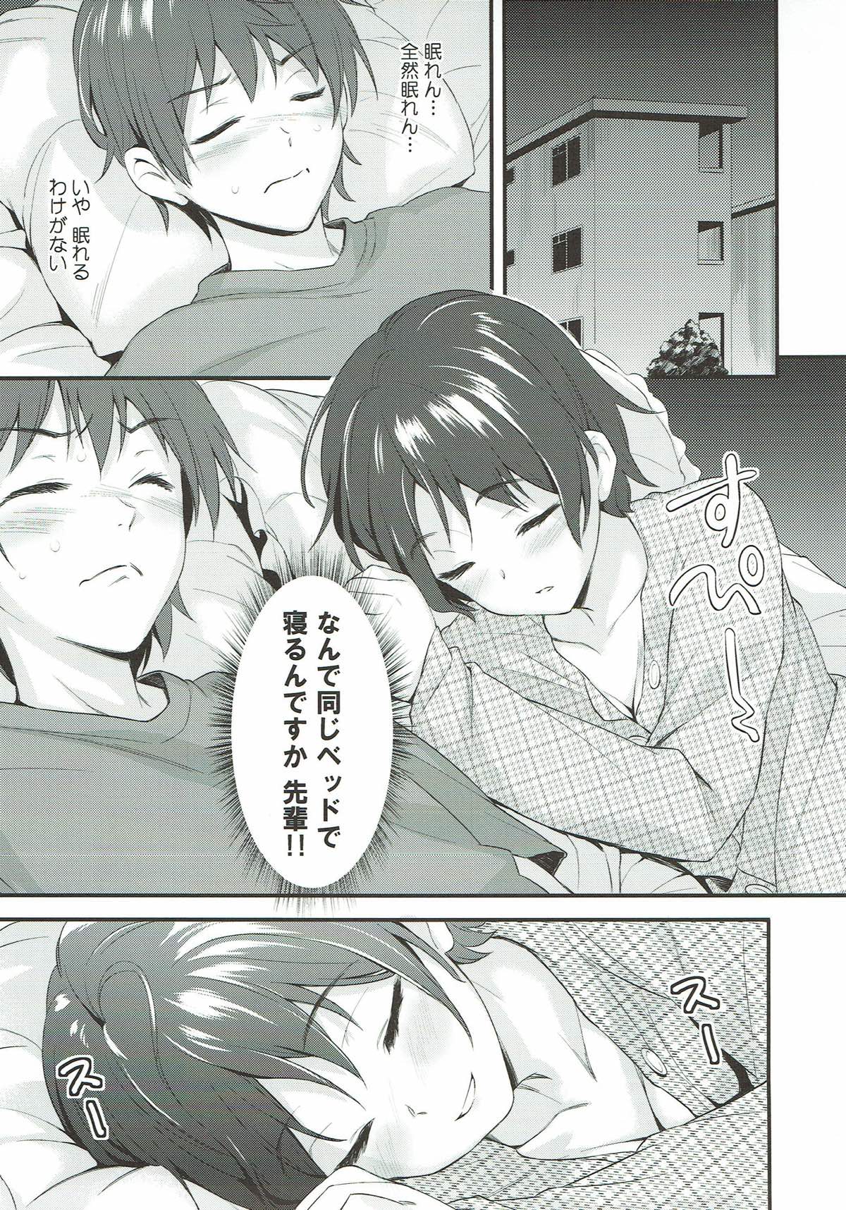 Gassyuku HIRUNEBU page 4 full