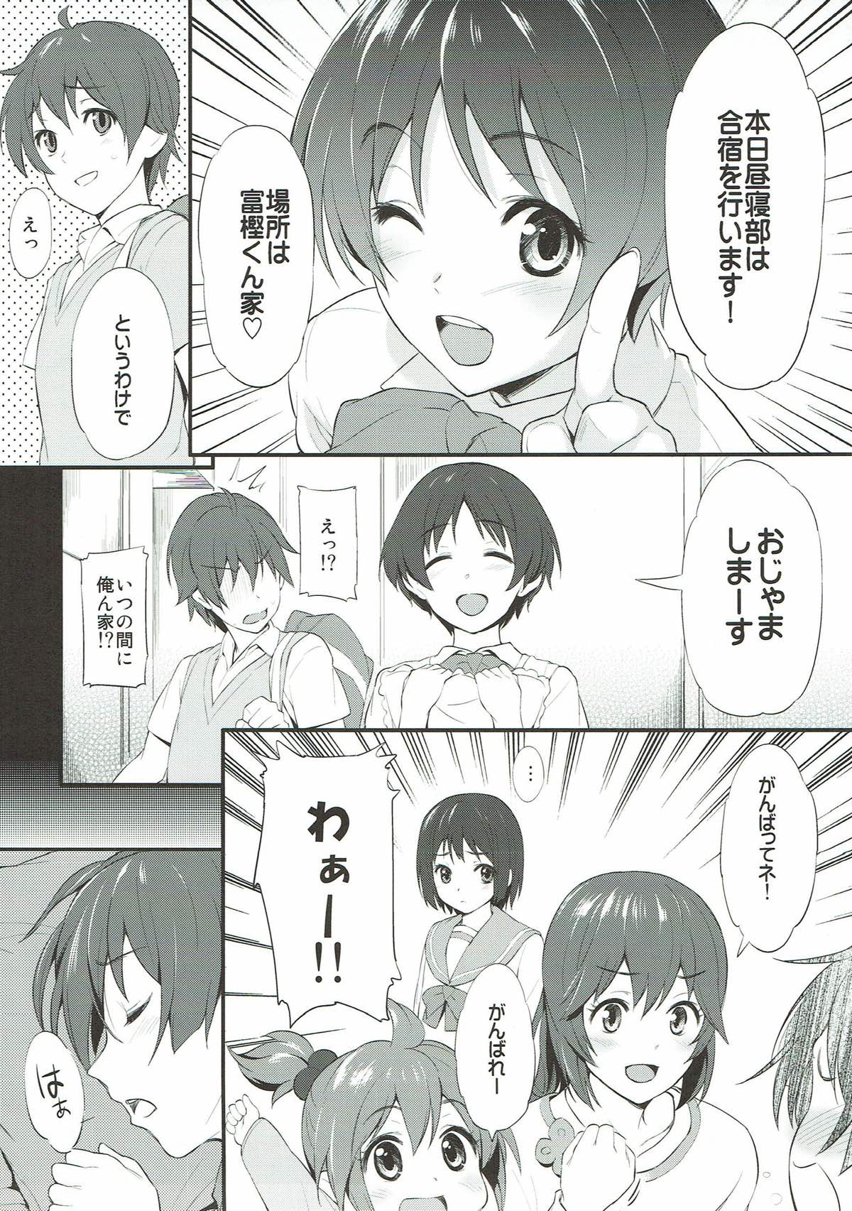 Gassyuku HIRUNEBU page 6 full