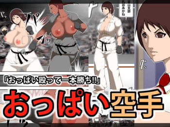 [Asstaro-san (Takasaki Jiro)] Oppai Karate cover