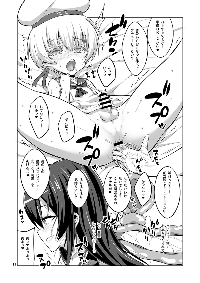 Futanari Onee-san x Otokonoko Cosplayer AV Satsuei Hen Part 2 page 11 full