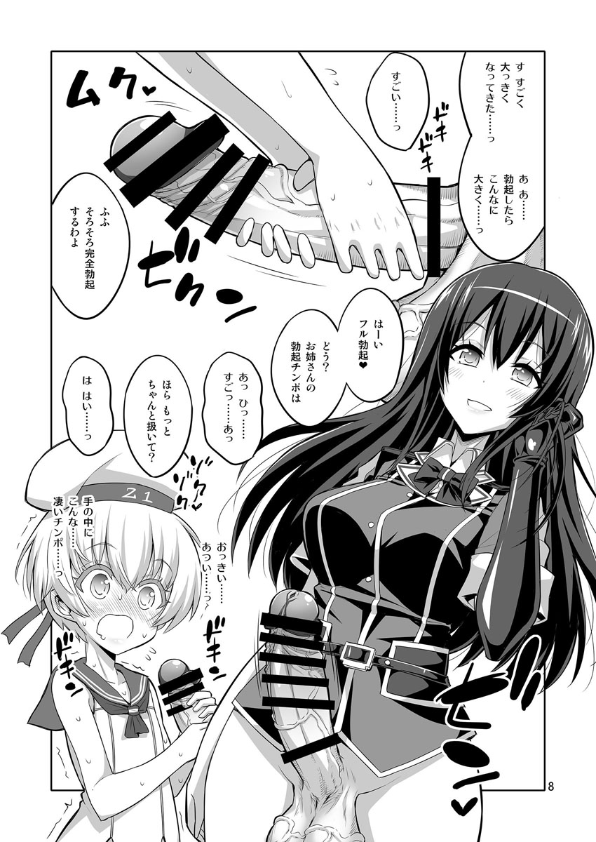 Futanari Onee-san x Otokonoko Cosplayer AV Satsuei Hen Part 2 page 8 full