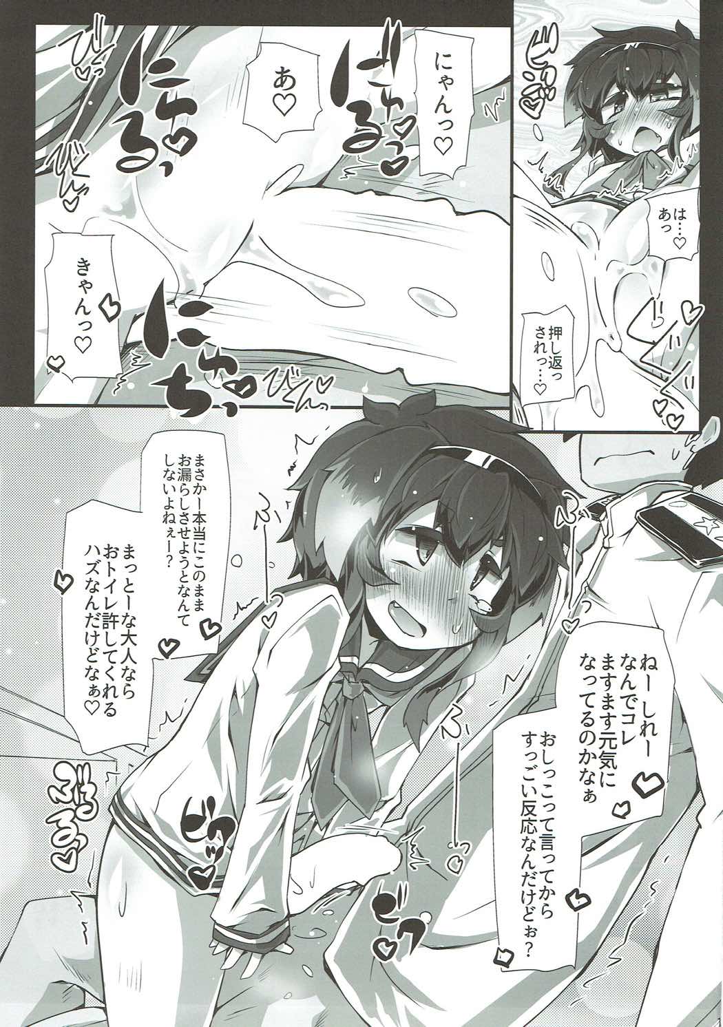 TOKI LOVE MISCHIEF page 12 full
