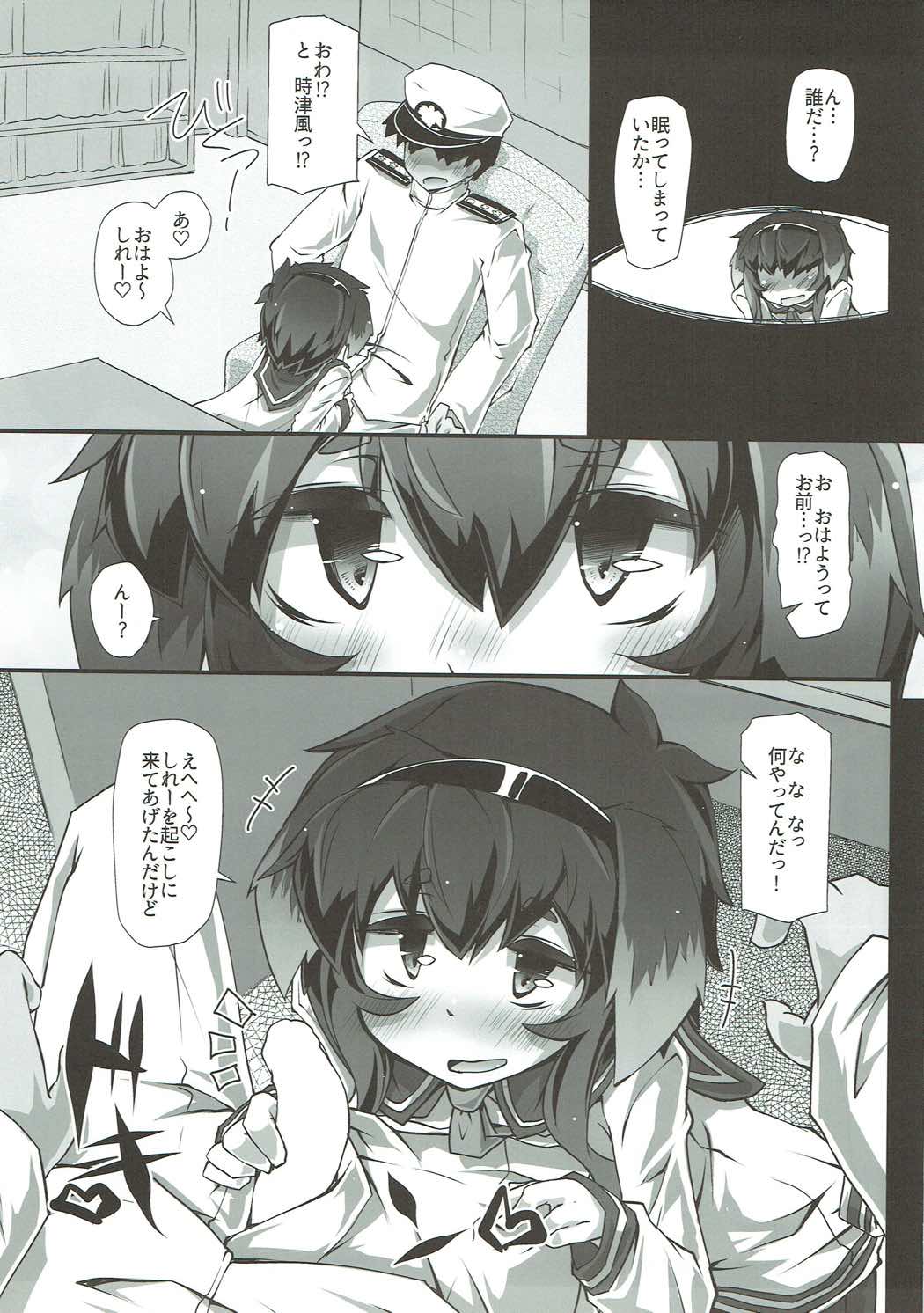 TOKI LOVE MISCHIEF page 4 full