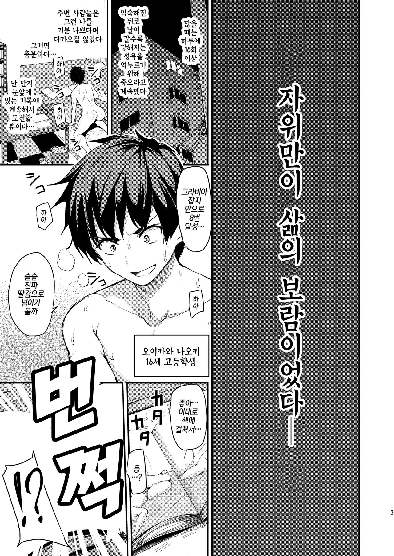 Isekai Harem Monogatari - Tales of Harem | 이세계 하렘 이야기 page 2 full