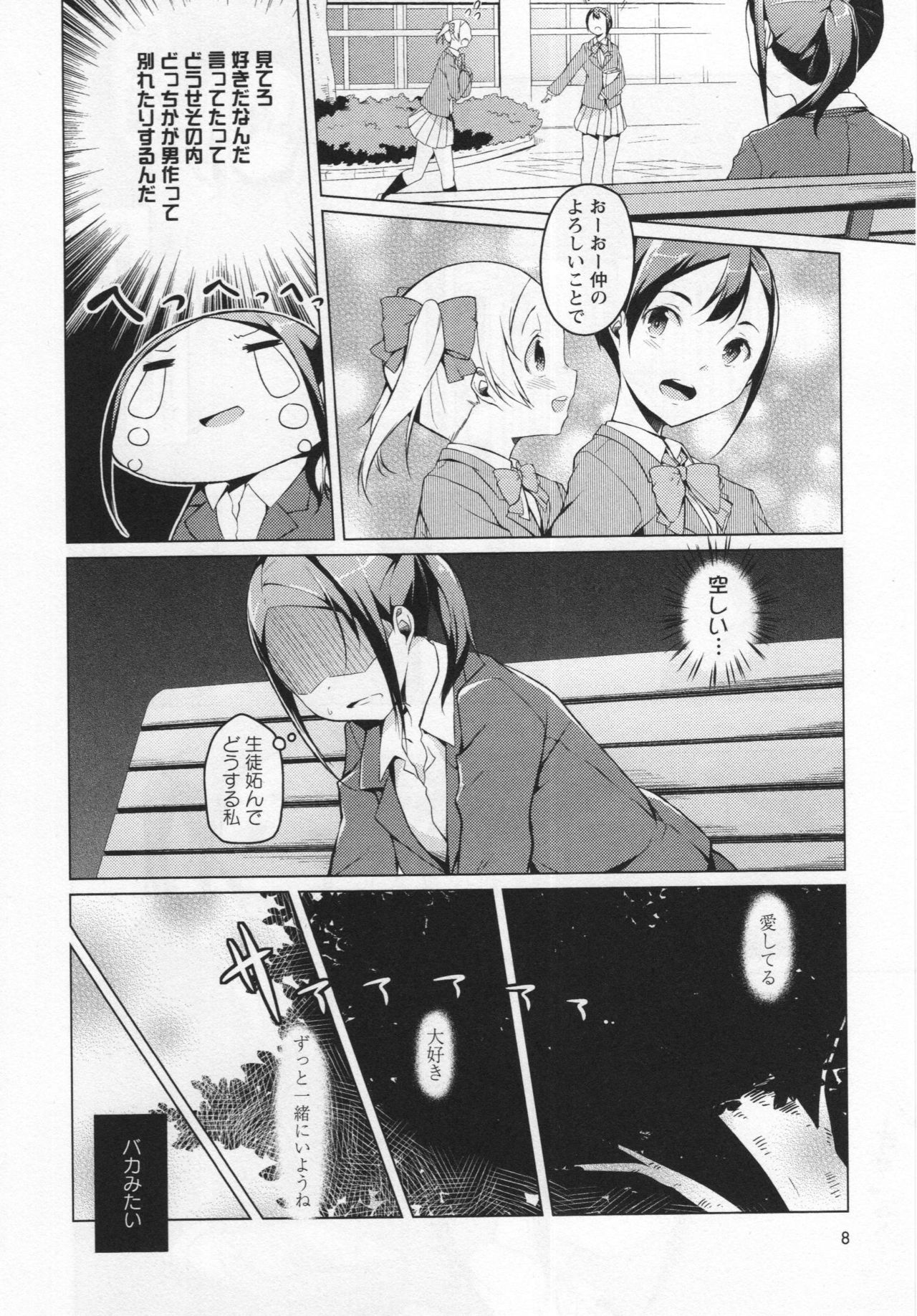 L -Ladies & Girls Love- 05 page 11 full