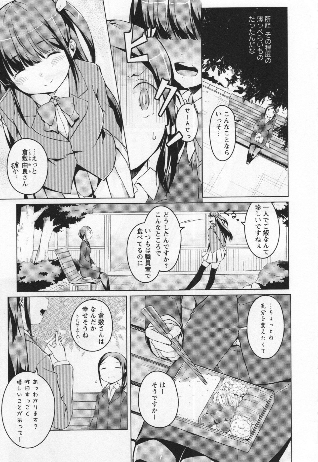 L -Ladies & Girls Love- 05 page 12 full
