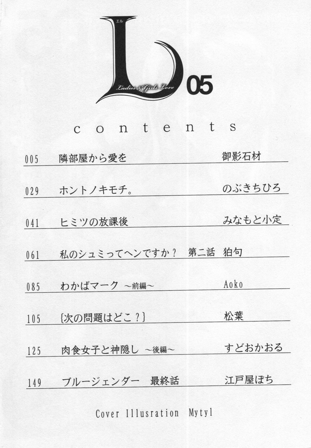 L -Ladies & Girls Love- 05 page 5 full