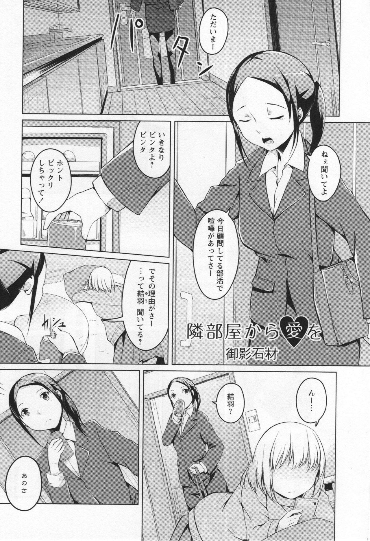 L -Ladies & Girls Love- 05 page 8 full
