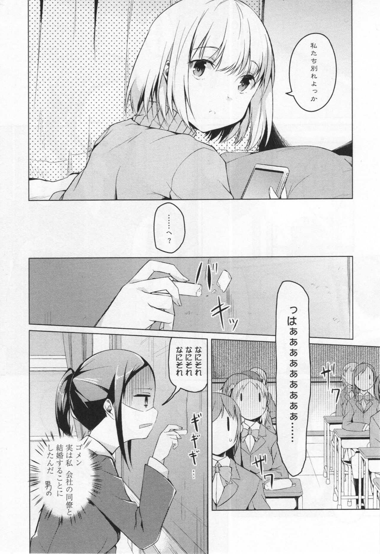 L -Ladies & Girls Love- 05 page 9 full