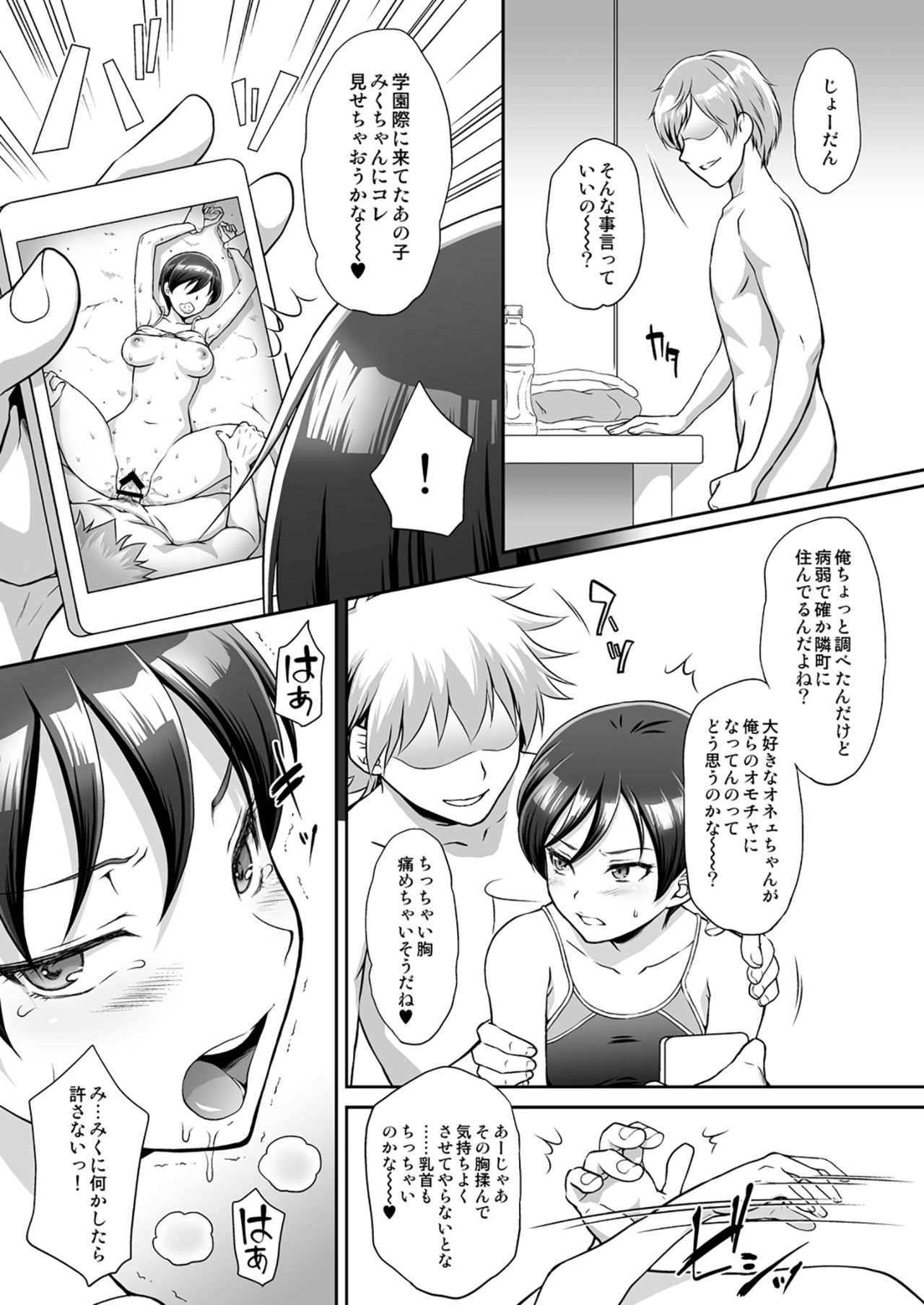 Aka o Rinkan Ryoujoku page 9 full