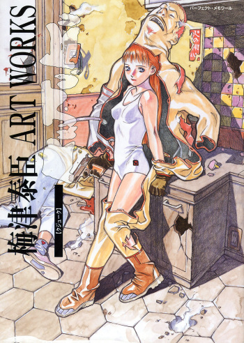 梅津泰臣 ART WORKS cover