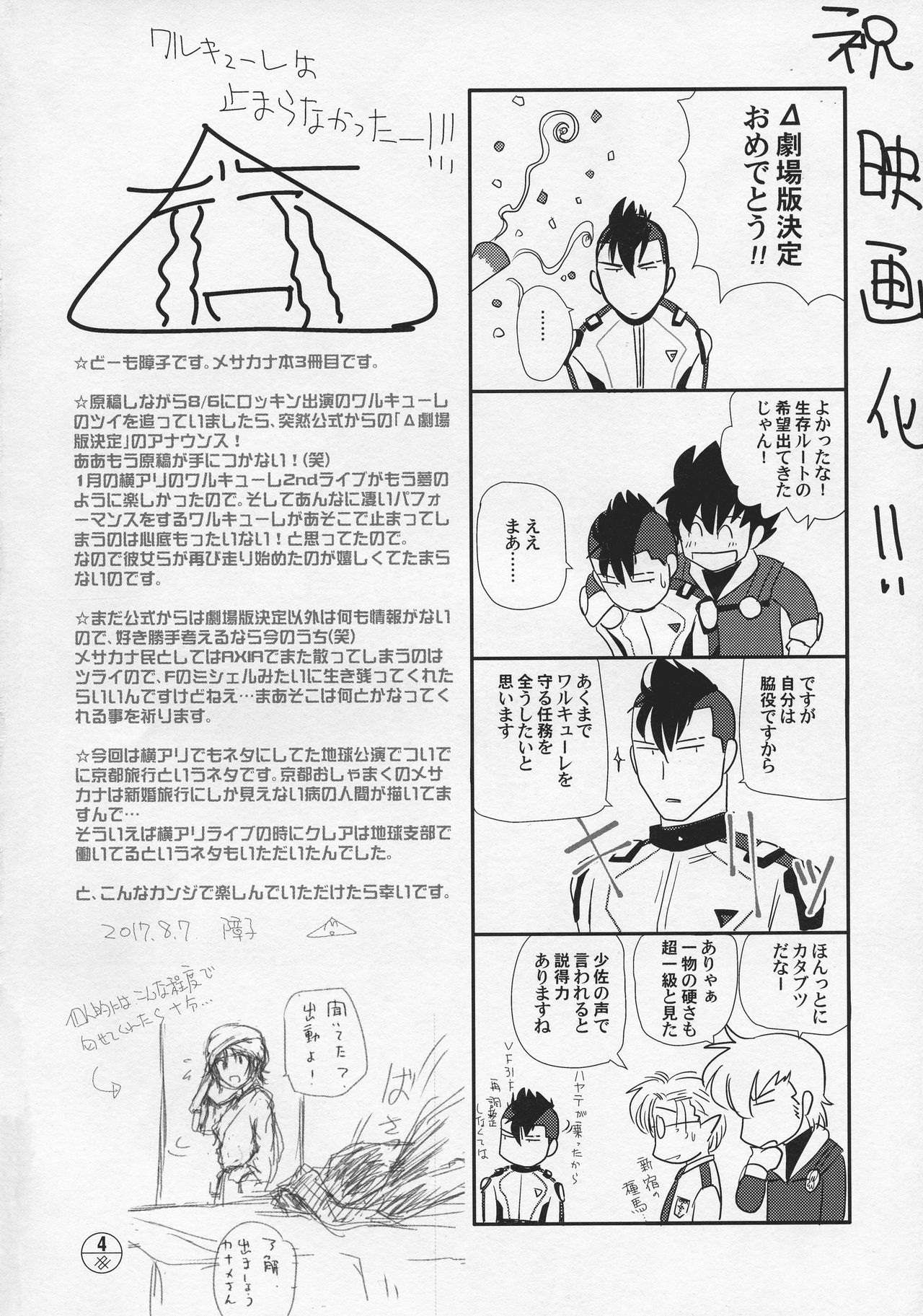 e-OPP@i dos-A page 4 full
