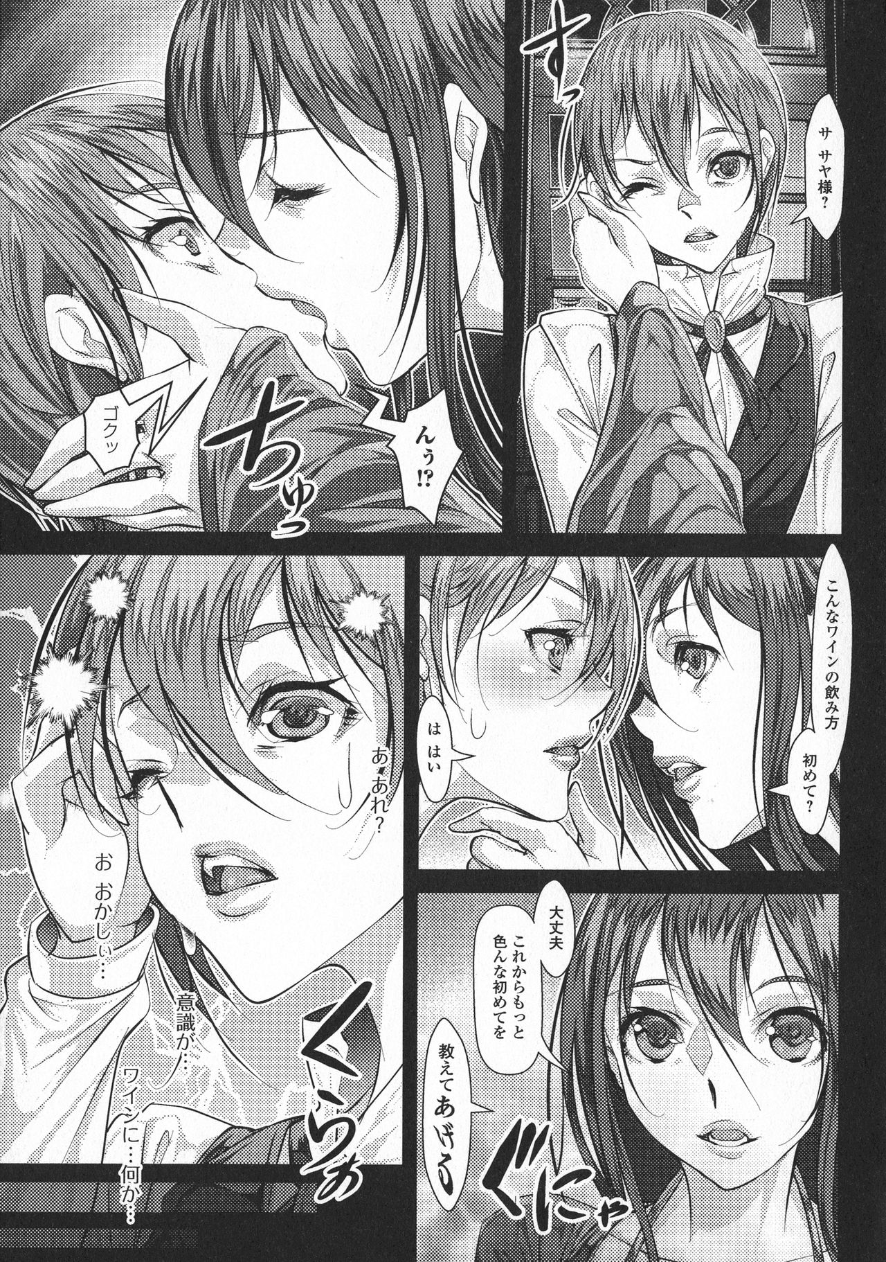 Futanari Secrosse!! 3 page 11 full