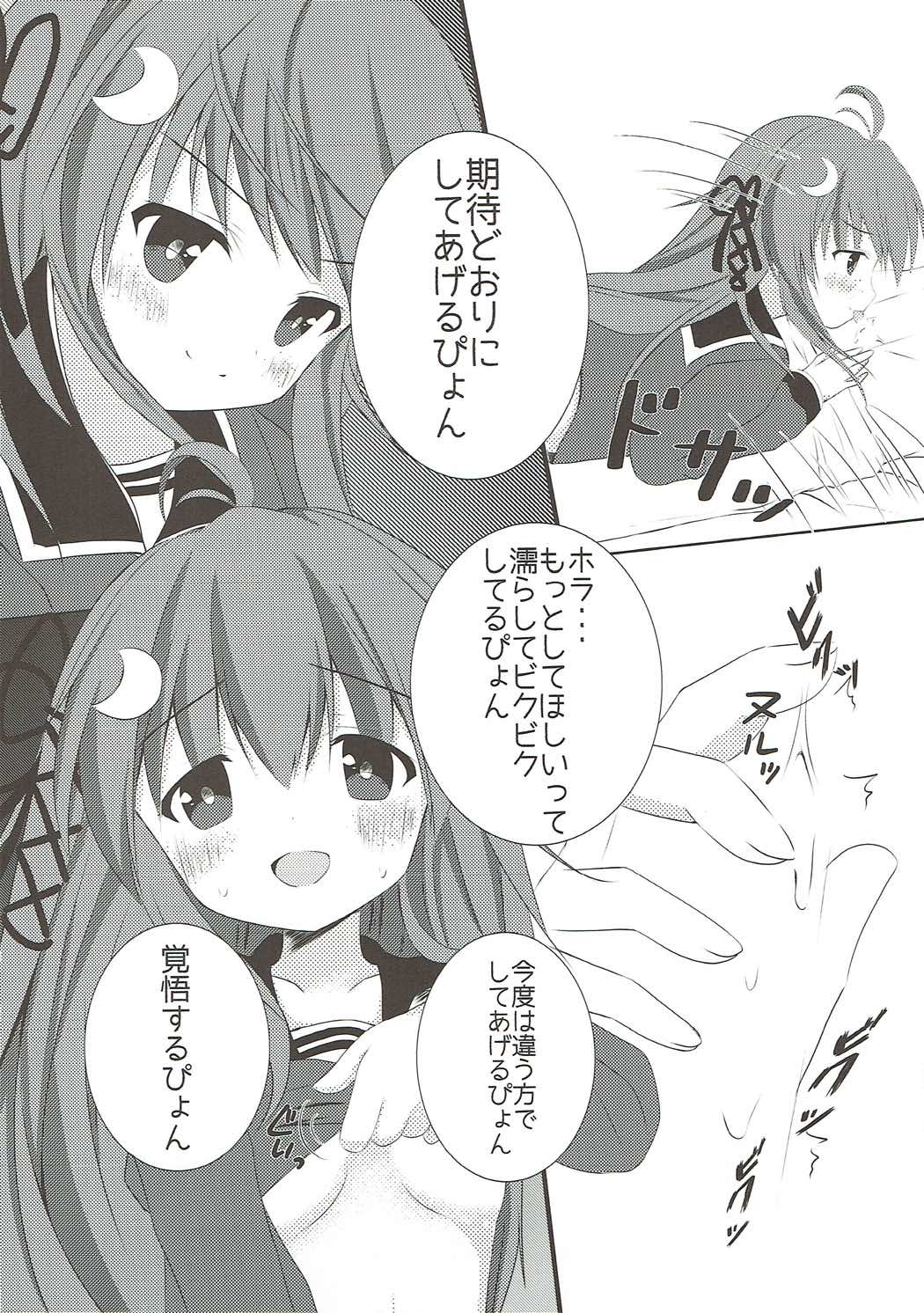 Kusuguri wa Kiken da pyon page 10 full