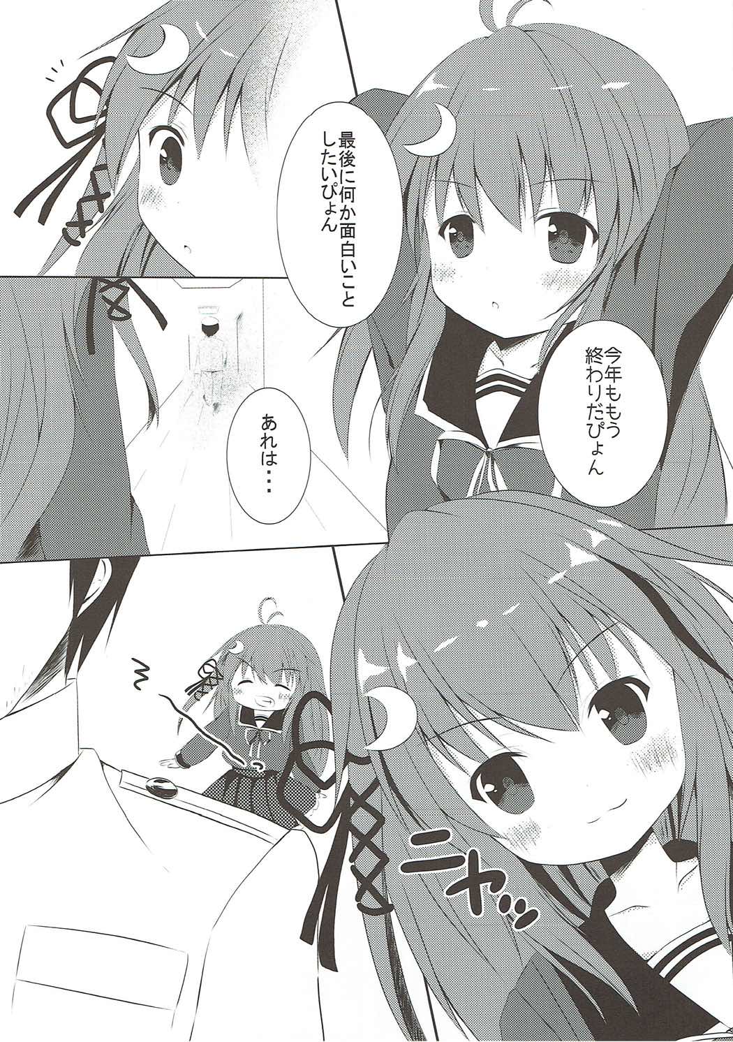 Kusuguri wa Kiken da pyon page 4 full