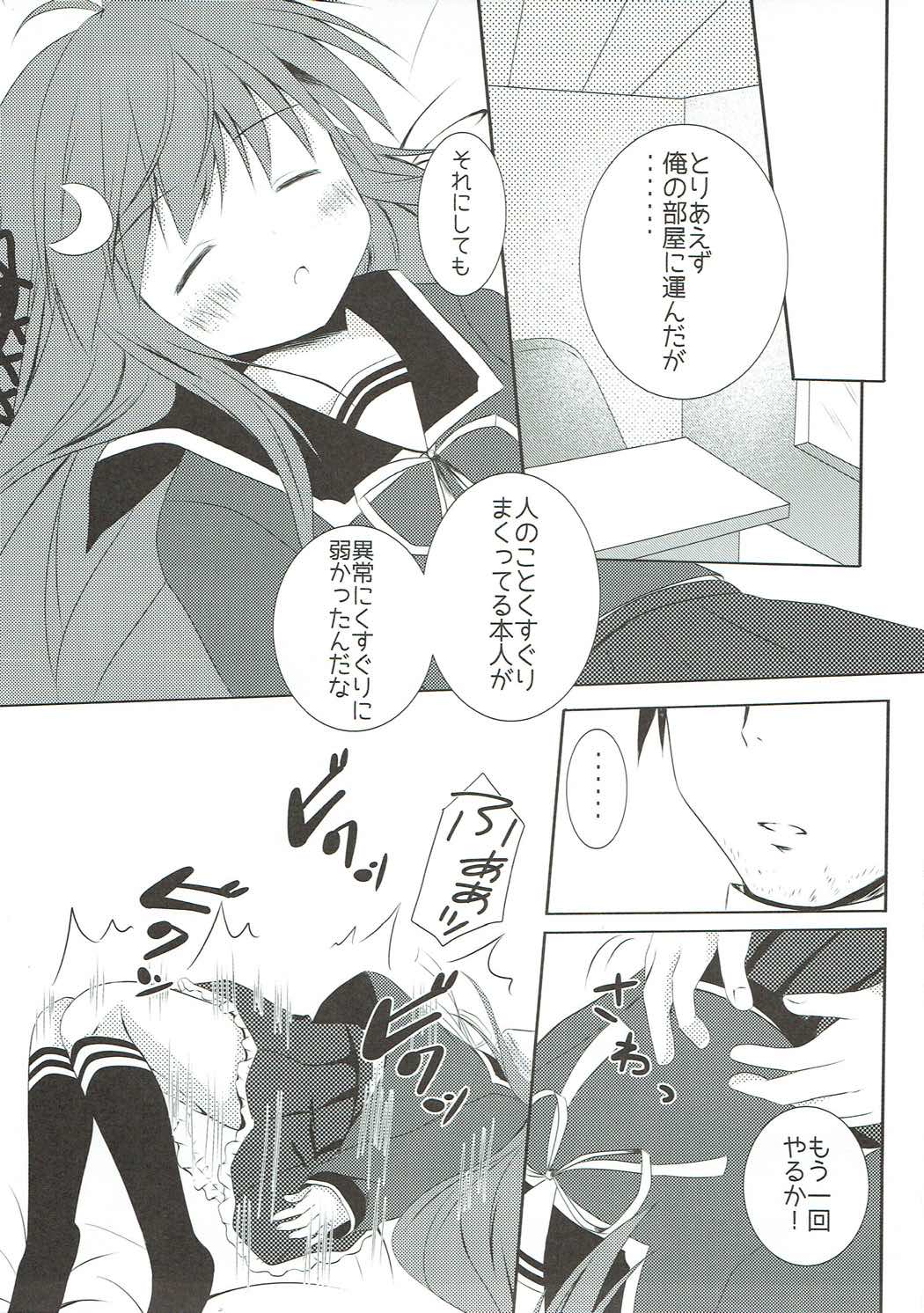 Kusuguri wa Kiken da pyon page 7 full
