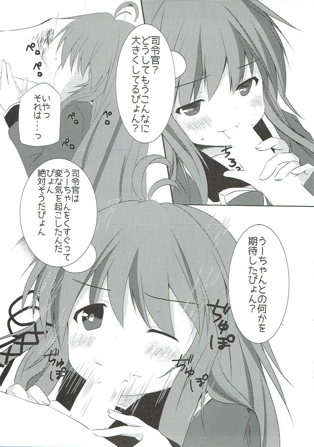 Kusuguri wa Kiken da pyon page 9 full