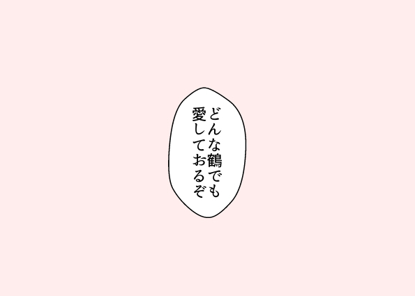 年納めまんが page 11 full