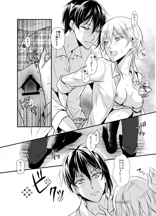 年納めまんが page 8 full