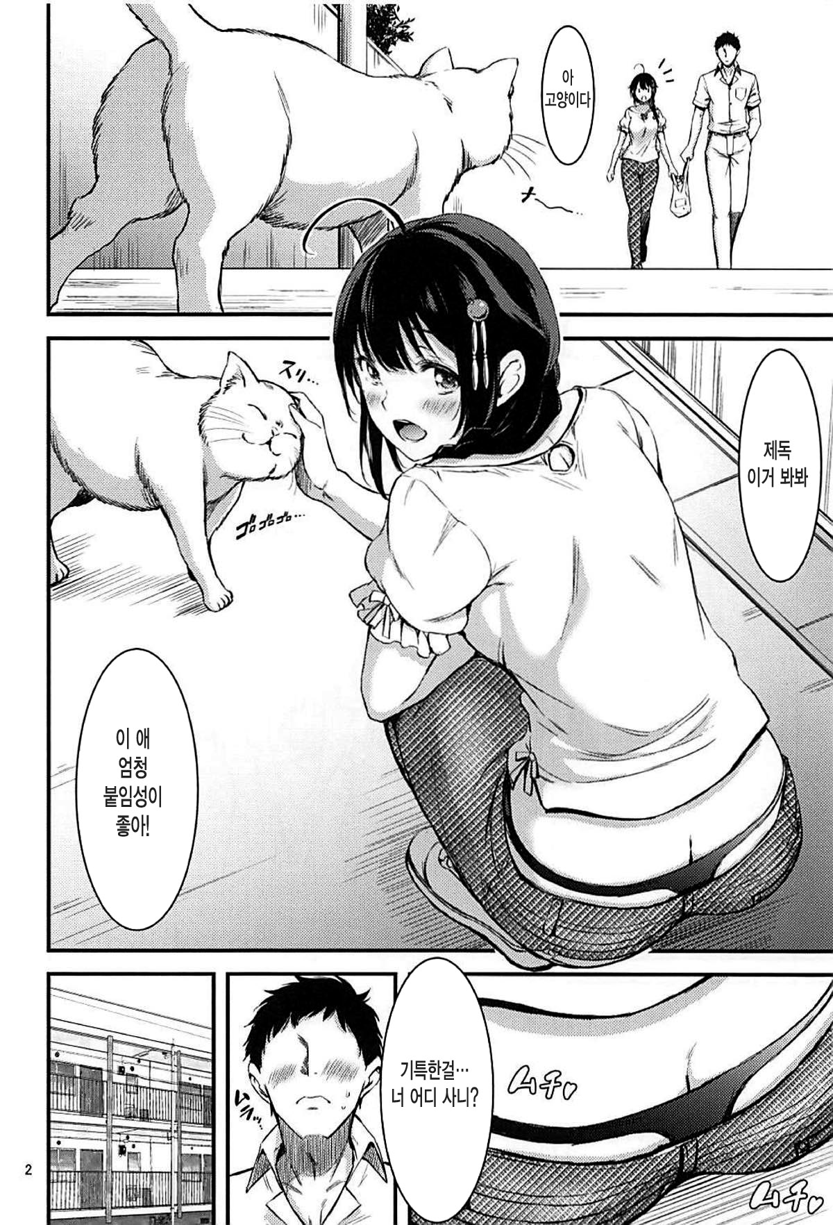 ONE-ROOM SHIGURE page 3 full