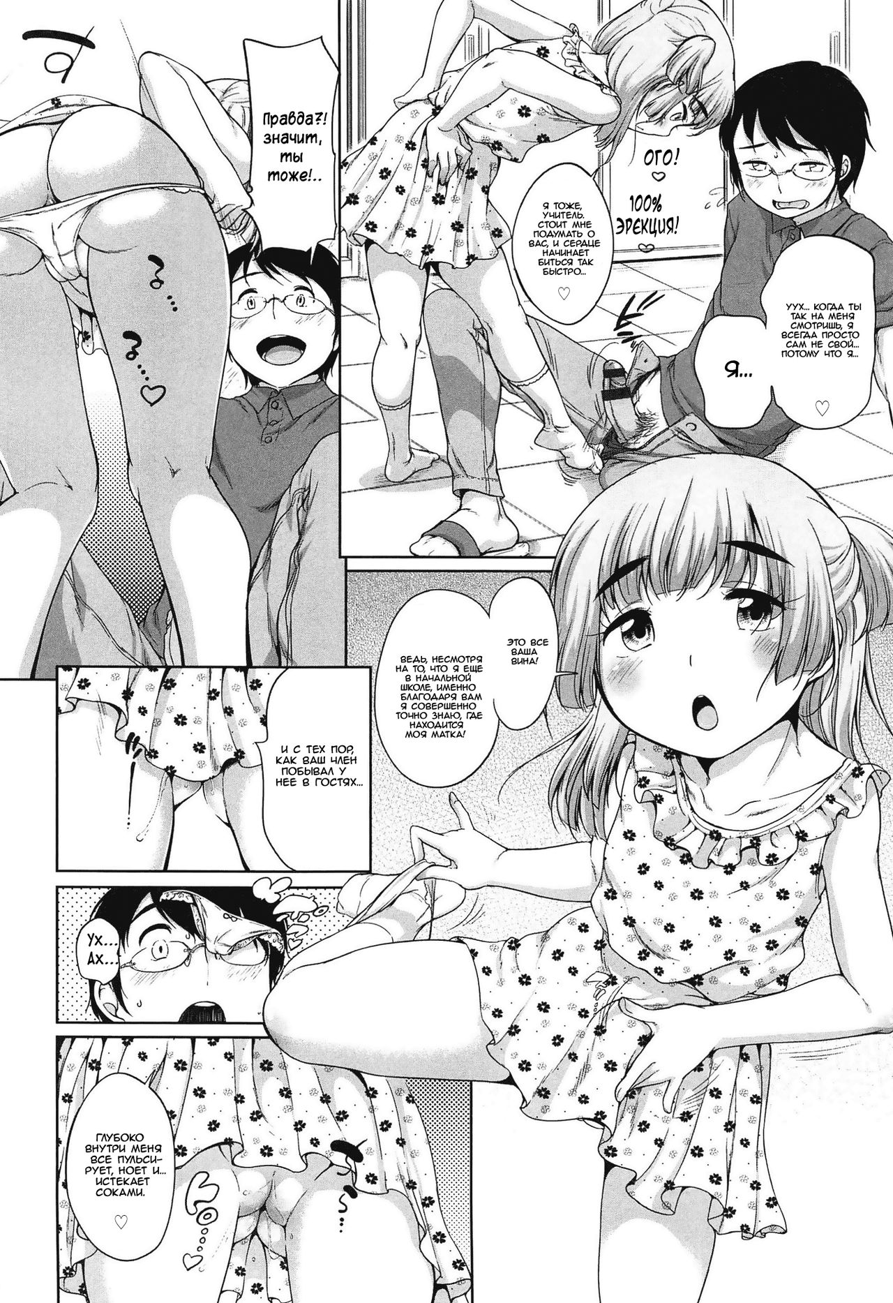Loli Ace | Козырная лолька page 4 full