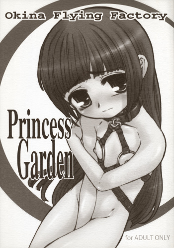 [Okina Flying Factory (OKINA)] Princess Garden cover