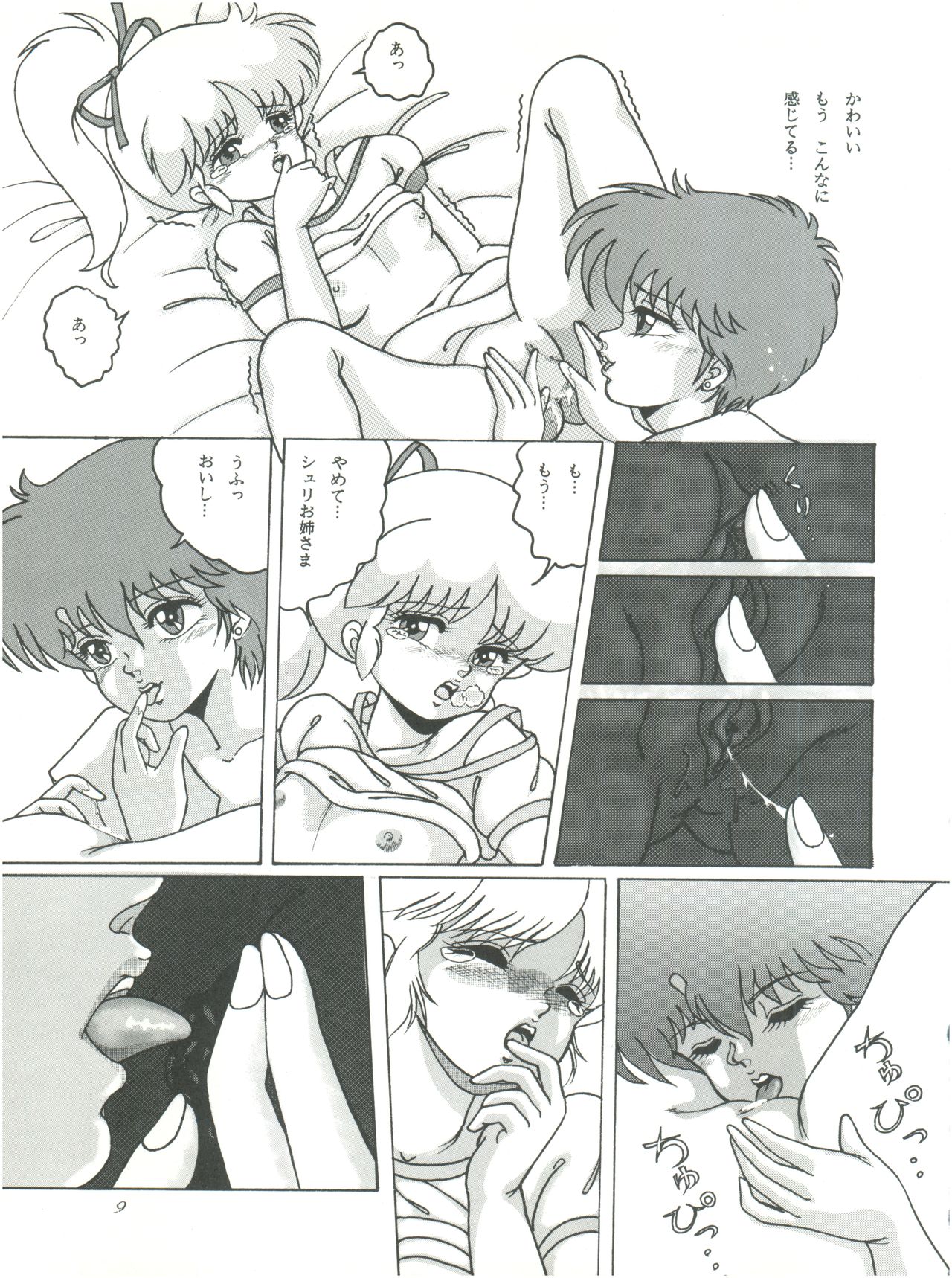 MAGIC GALS F page 11 full