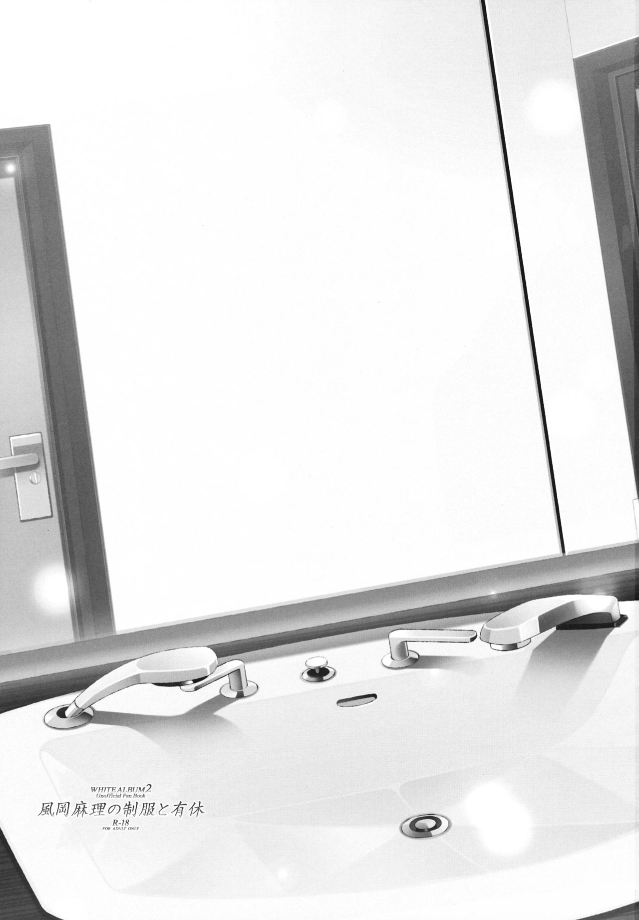 Kazaoka Mari no Seifuku to Yuukyuu page 2 full