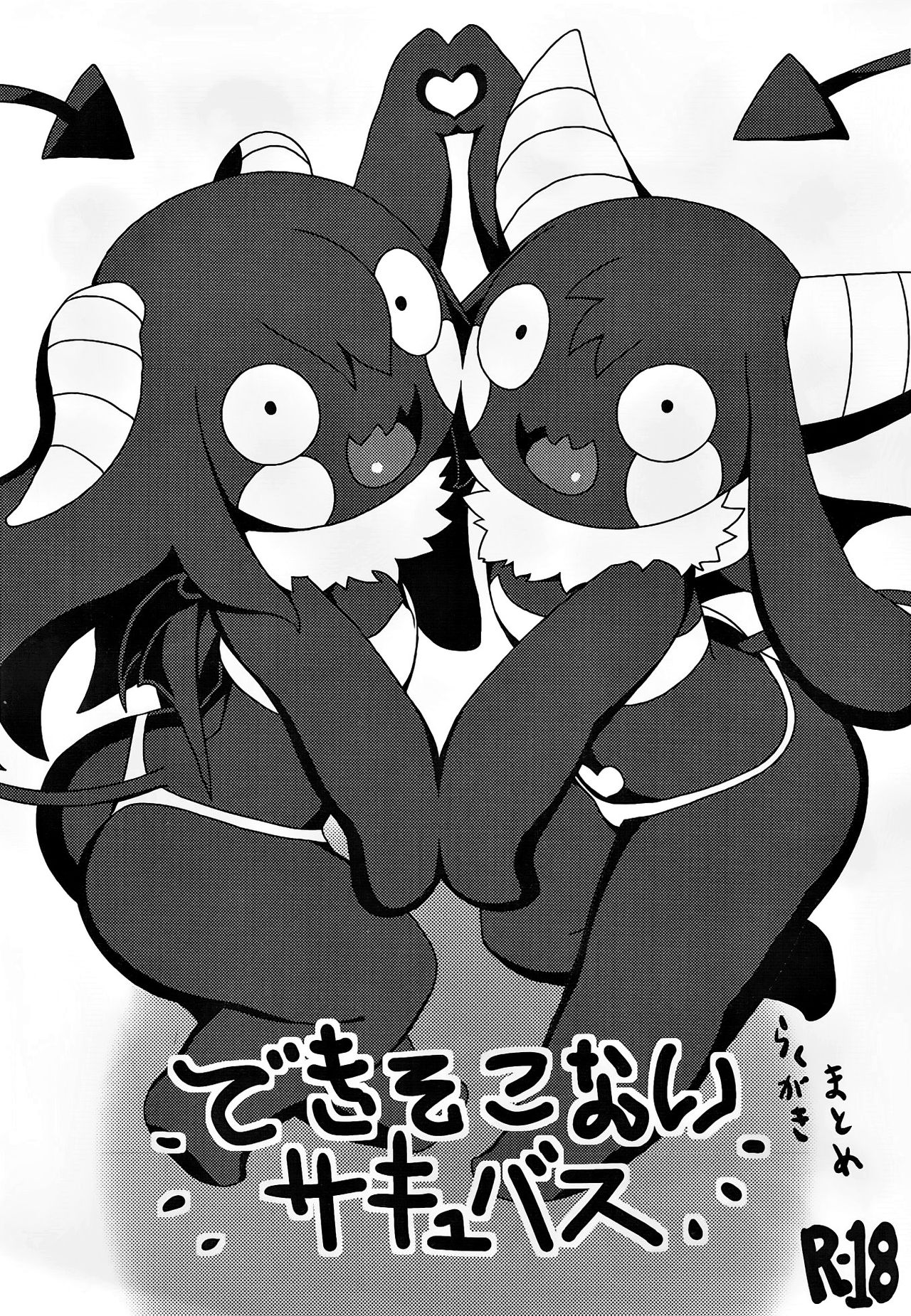 Dekisokonai Succubus page 1 full