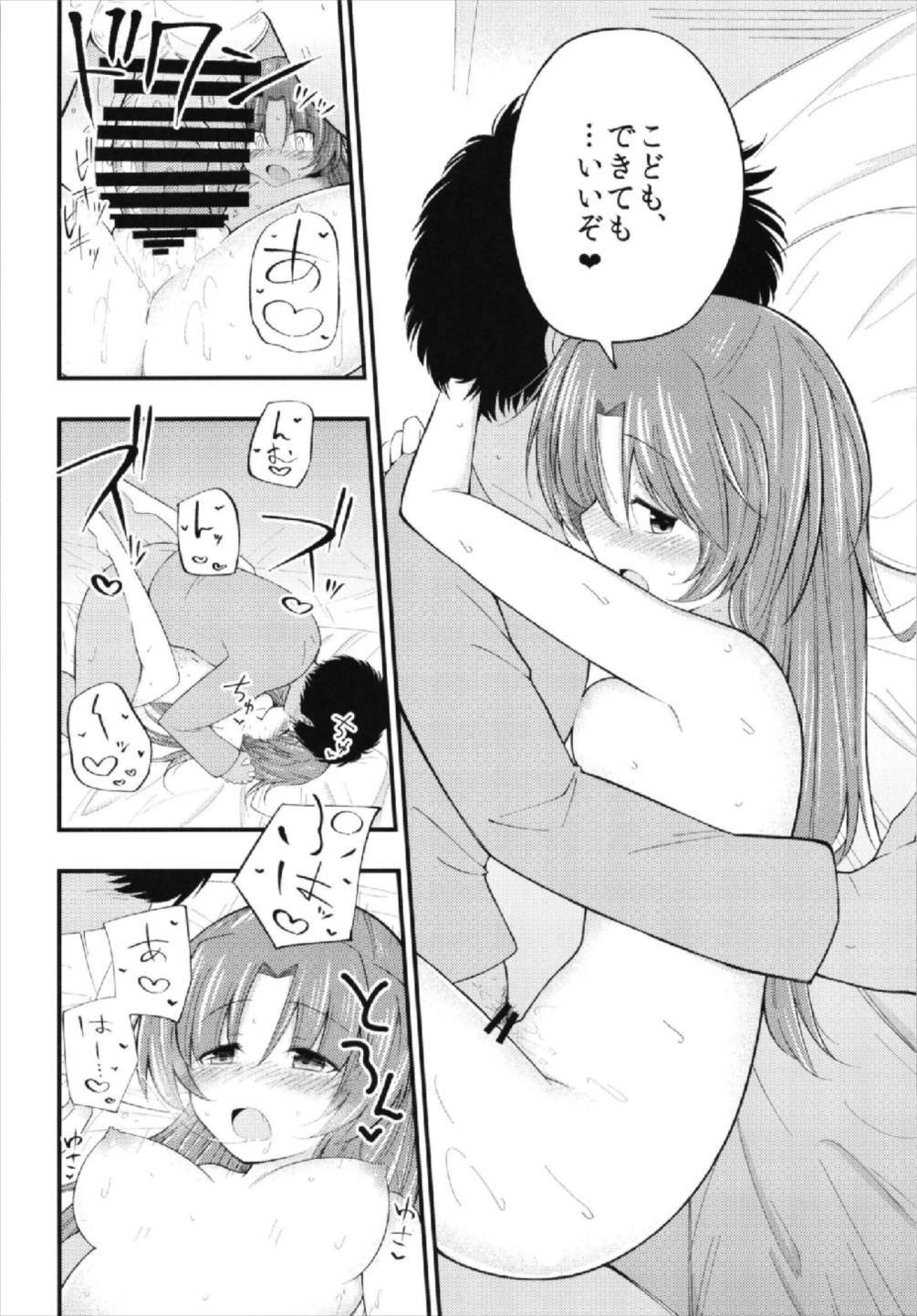 Redlight Kamihama page 12 full