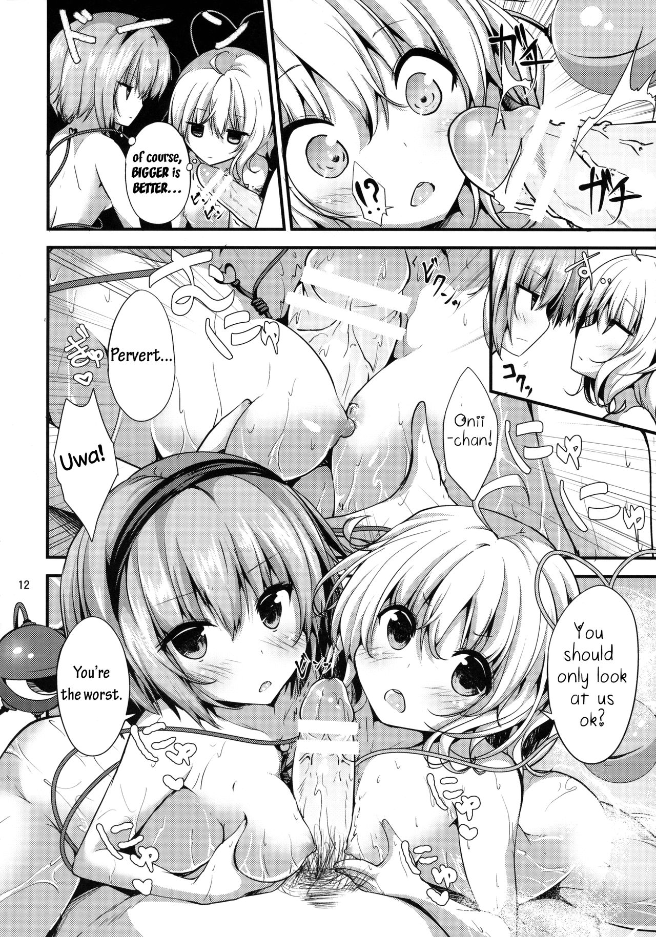 Komeiji Yukemuri Monogatari page 11 full
