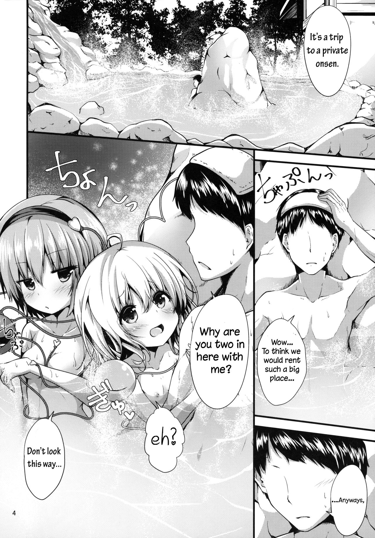 Komeiji Yukemuri Monogatari page 3 full