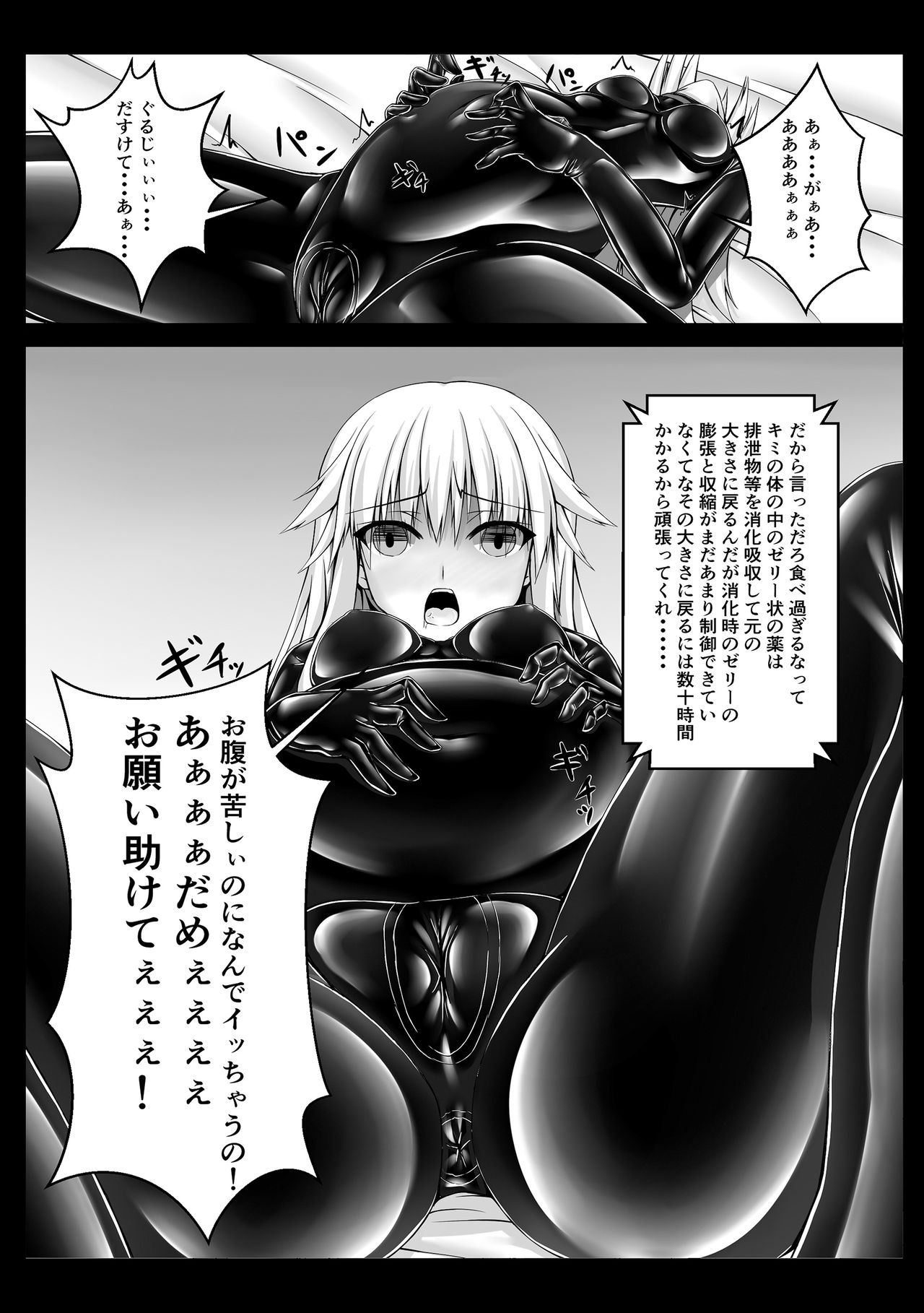 Beginning black2 page 12 full