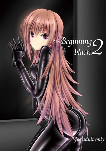 [Mousou Bijutsubu (Sho-yan)] Beginning black2 [Digital] cover