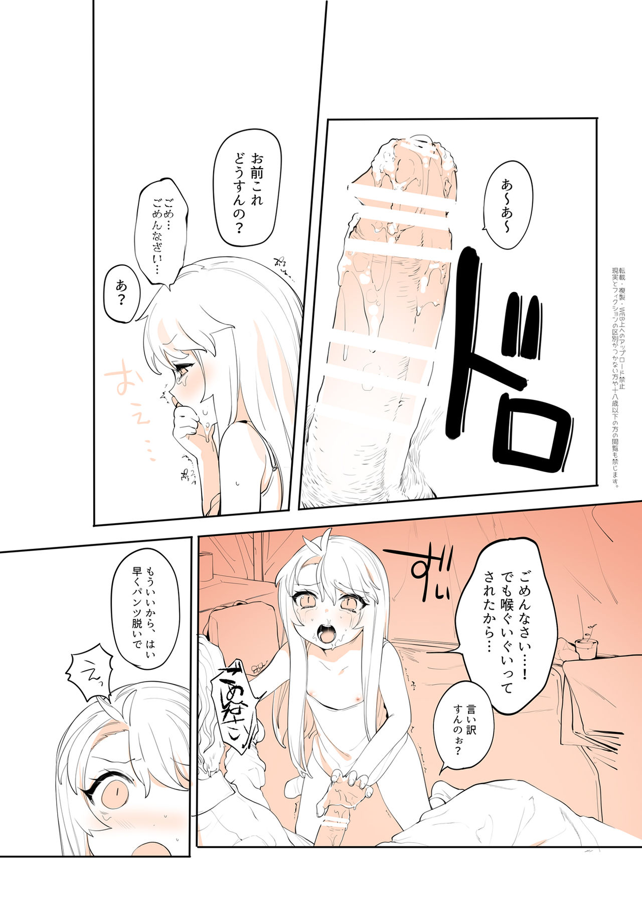 Purukura page 12 full