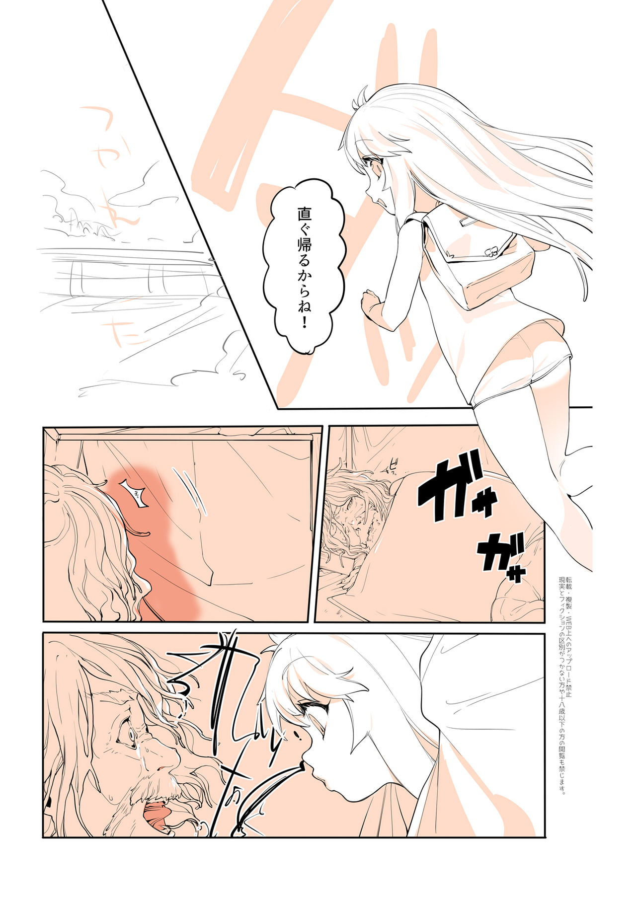 Purukura page 3 full