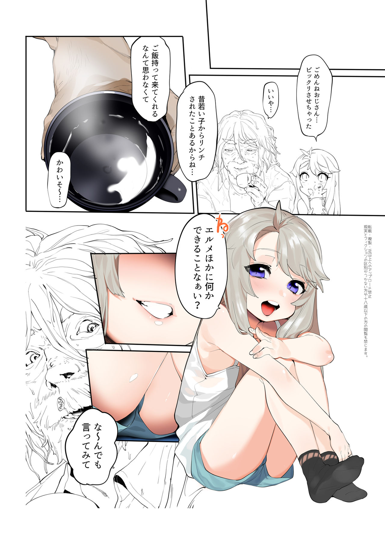 Purukura page 4 full