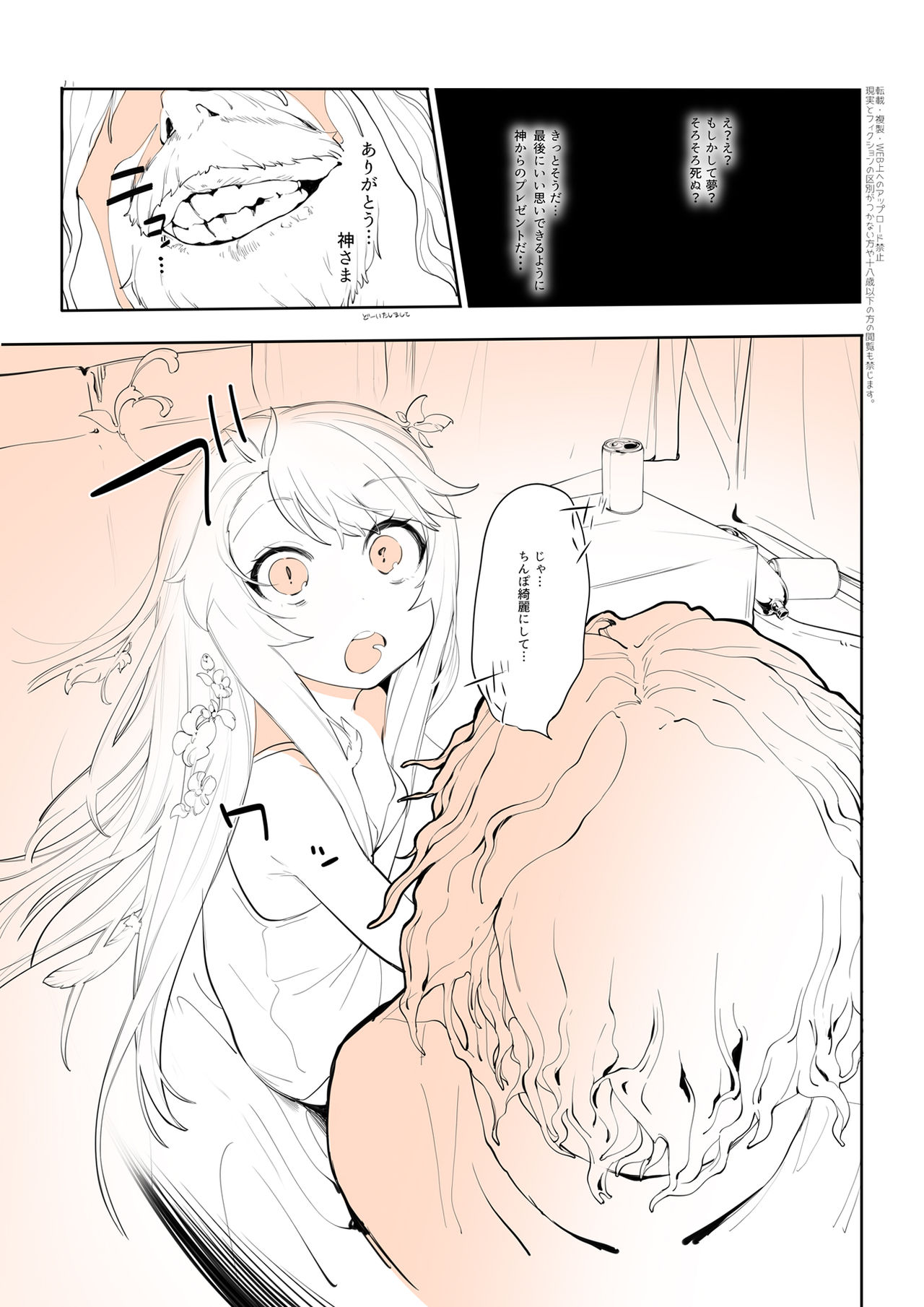 Purukura page 5 full