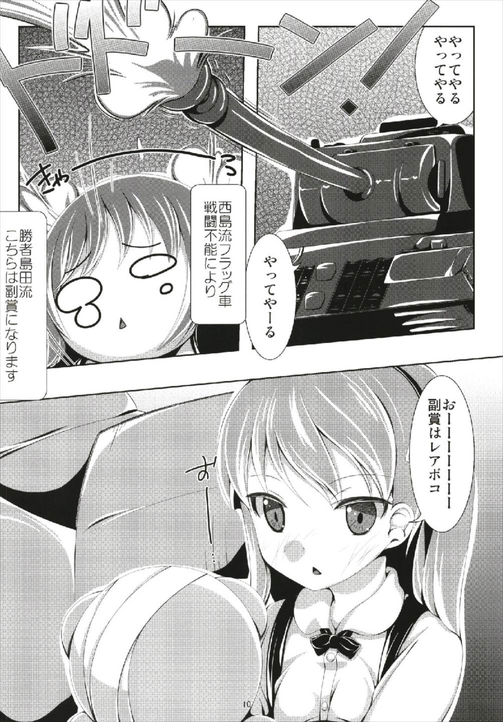 Maho to Arisu page 12 full