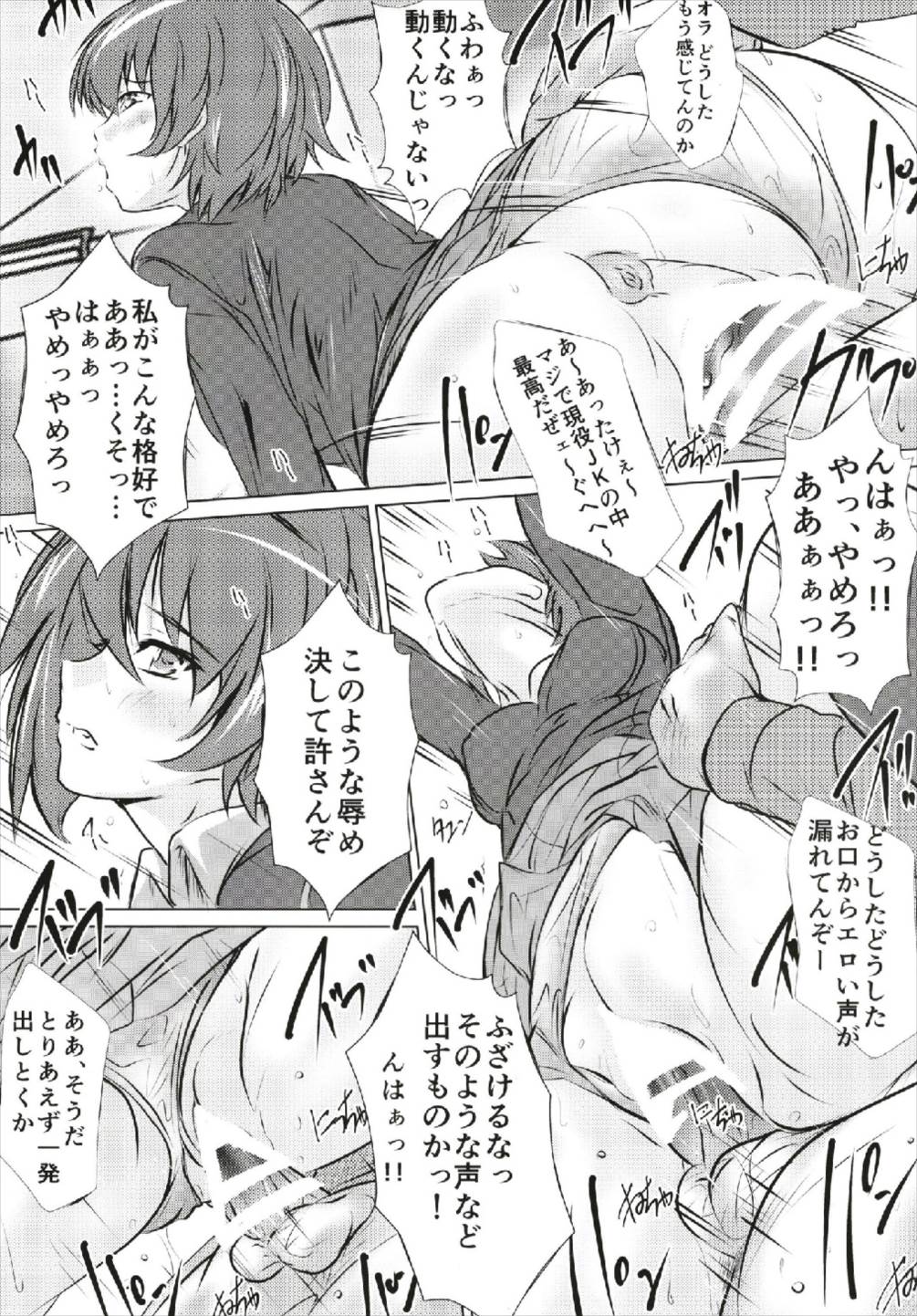 Maho to Arisu page 7 full