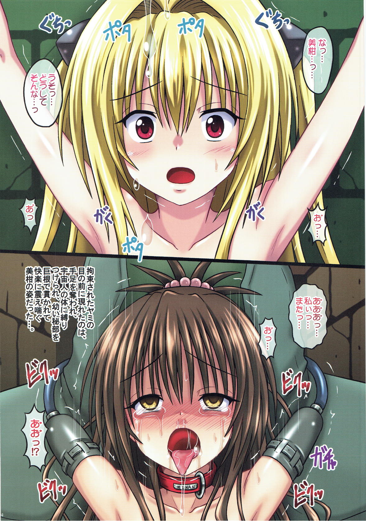 Mikan Darkness 9 page 3 full