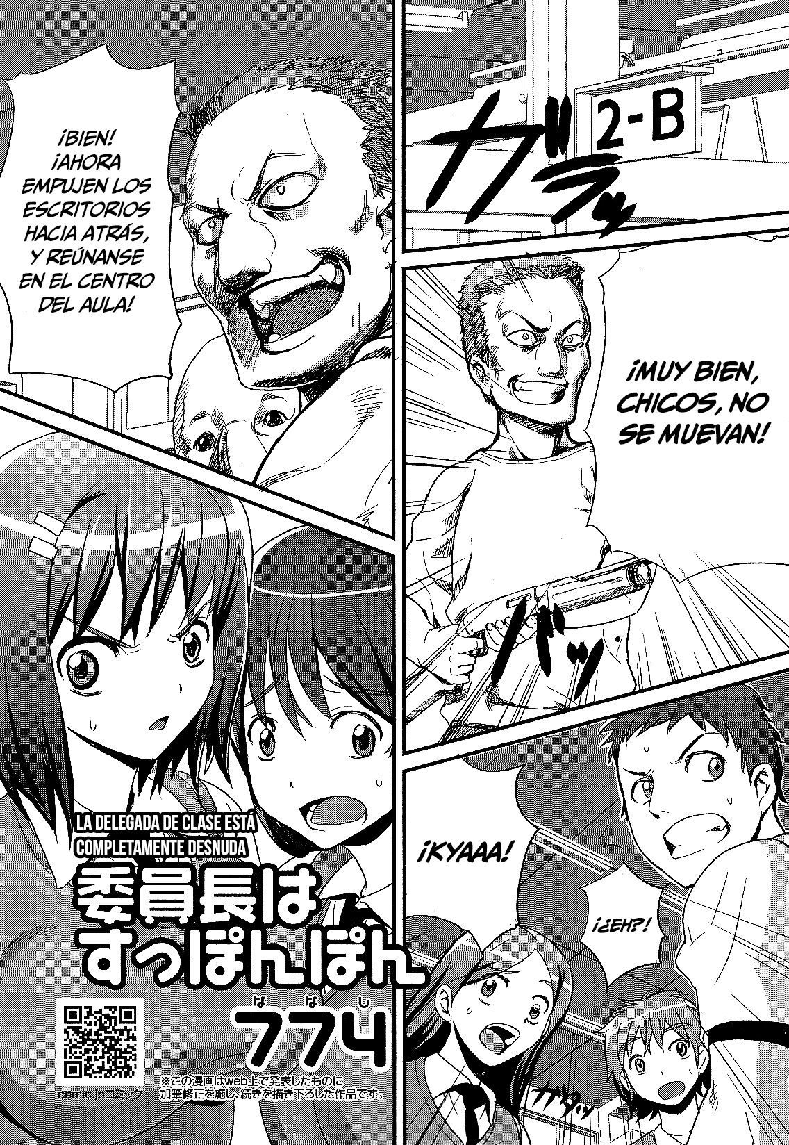 Iinchou wa Supponpon  =Mr.MPD= page 1 full