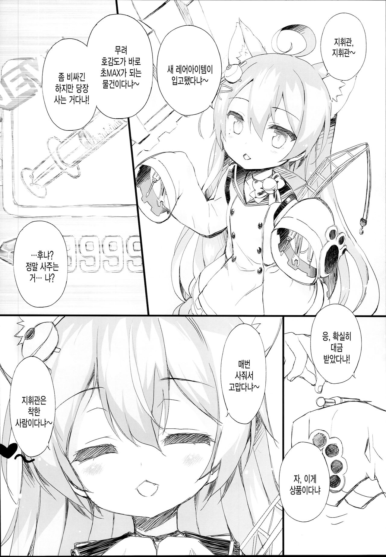 drug and drop 9 page 12 full
