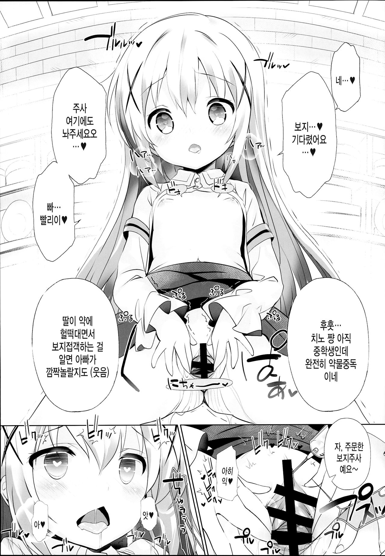 drug and drop 9 page 7 full