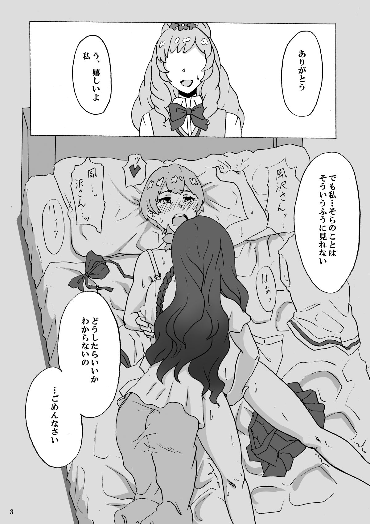 Kurai Heya de Mita Mirai page 4 full