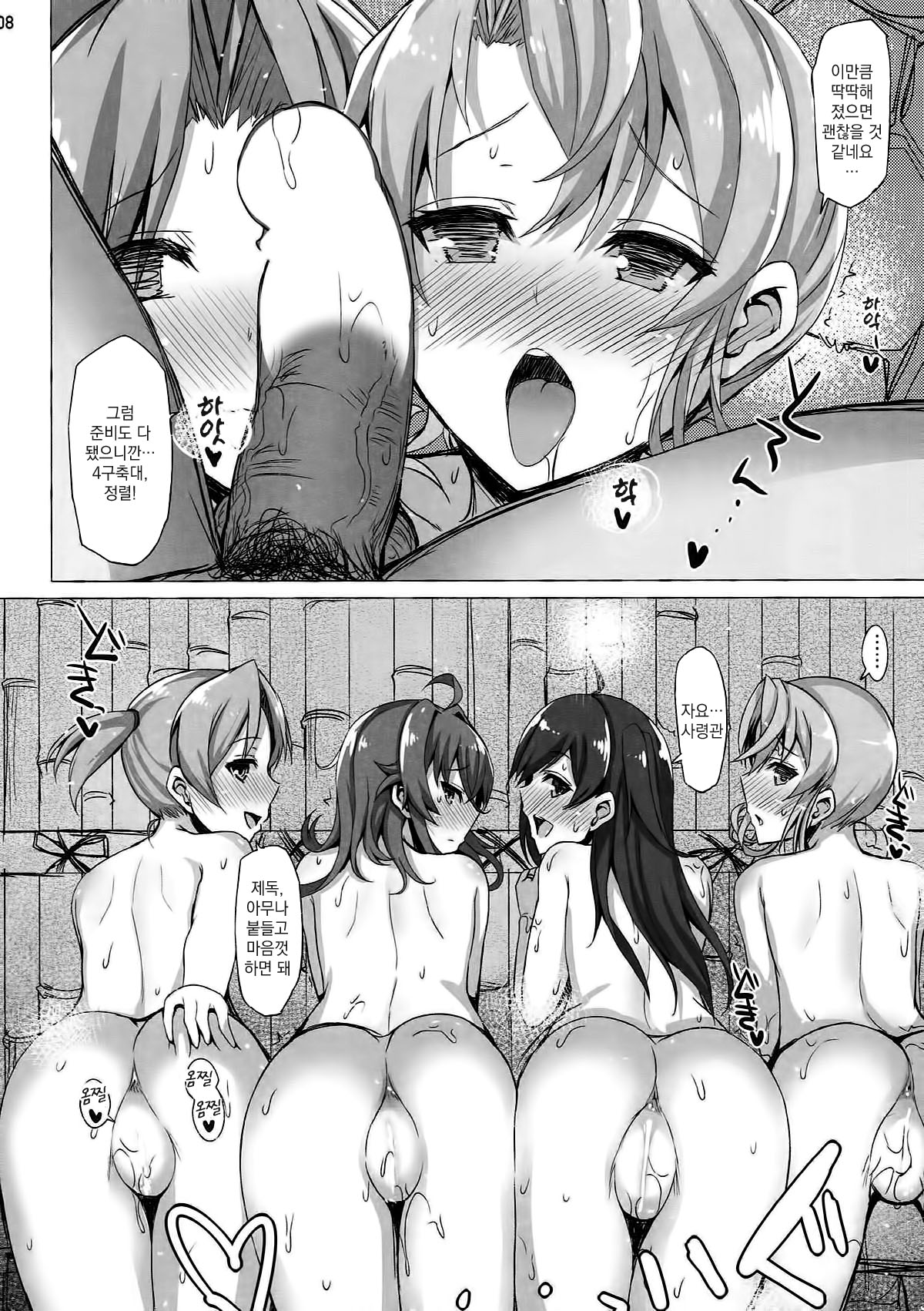 IRRESISTIBLE 4TH page 7 full