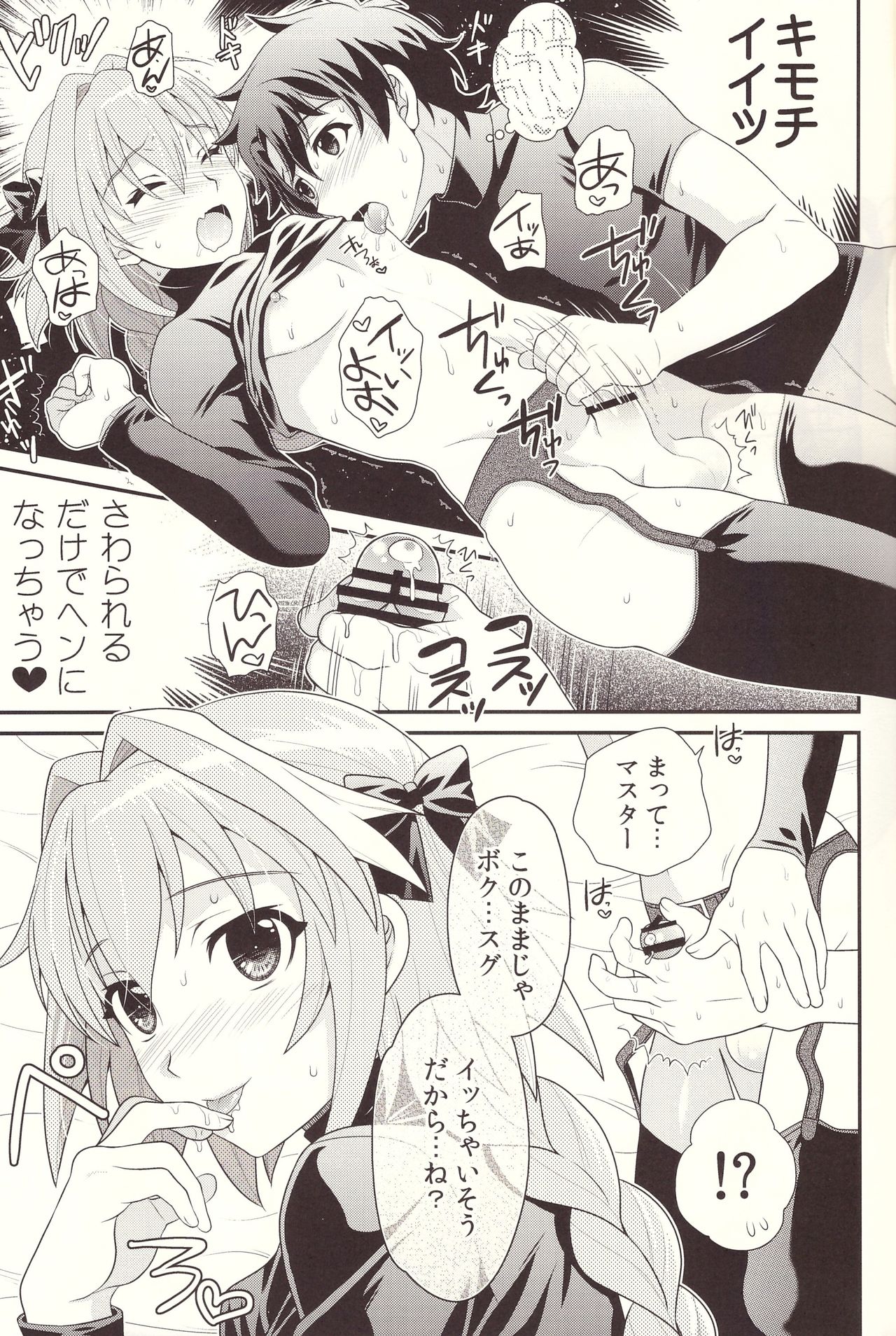 Kyou kara Boku wa Master no Koibito page 11 full