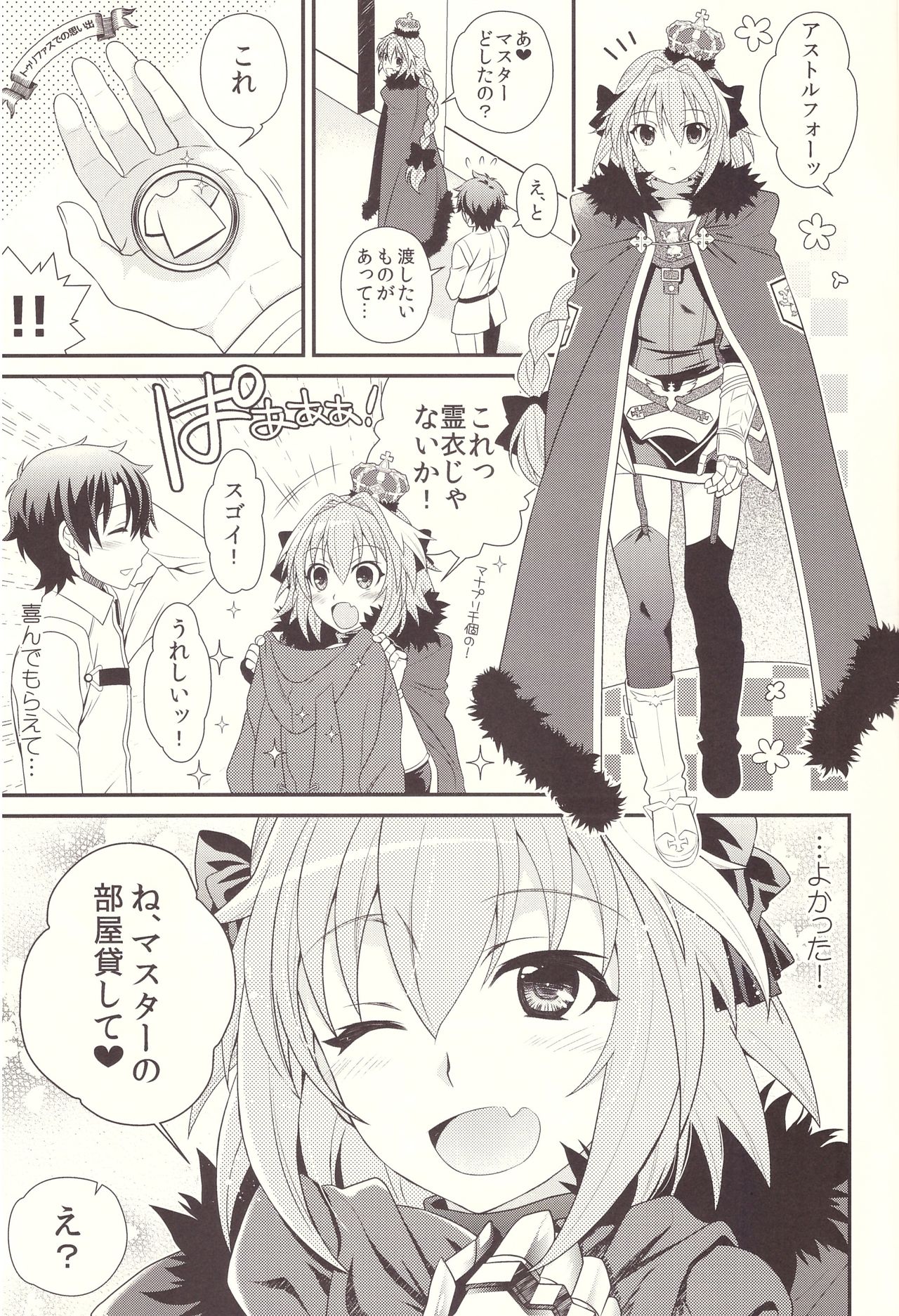 Kyou kara Boku wa Master no Koibito page 3 full